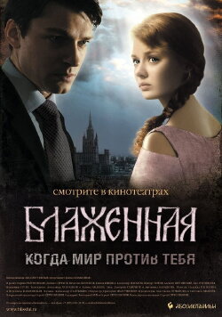 The Blissful (2008) The Blissful (2008)