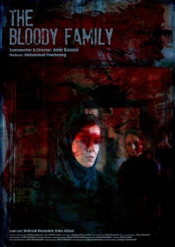 The Bloody Family (2022) The Bloody Family (2022)