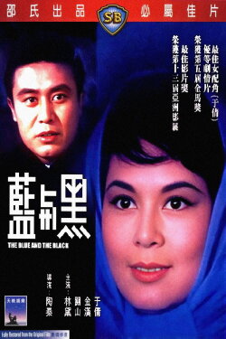 The Blue and the Black (1966) The Blue and the Black (1966)