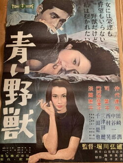The Blue Beast (1960) The Blue Beast (1960)
