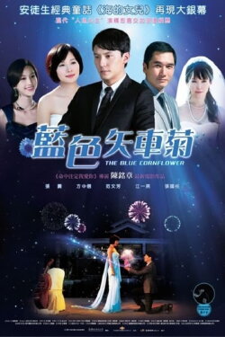 The Blue Cornflower (2010)