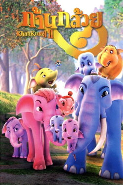 The Blue Elephant 2 (2009) The Blue Elephant 2 (2009)