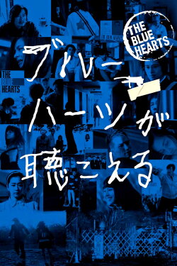 The Blue Hearts (2017) The Blue Hearts (2017)