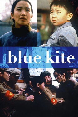 The Blue Kite (1994) The Blue Kite (1994)