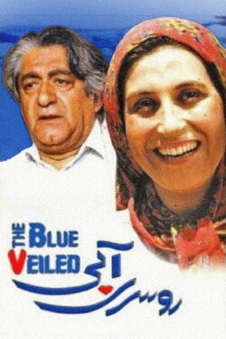 The Blue-Veiled (1995) The Blue-Veiled (1995)