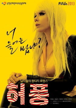 The Bluff (2013) The Bluff (2013)