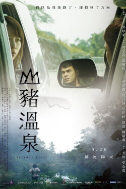 The Boar King (2014)