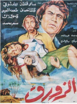 The Boat (1977) The Boat (1977)