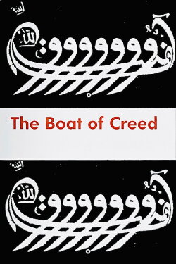 The Boat of Creed (1969) The Boat of Creed (1969)