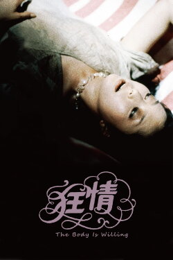 The Body Is Willing (1983) The Body Is Willing (1983)