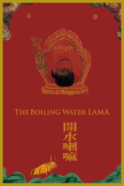 The Boiling Water LAMA (2019) The Boiling Water LAMA (2019)