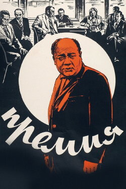 The Bonus (1974) The Bonus (1974)