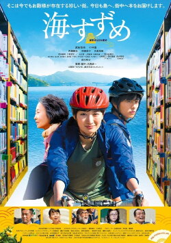 The Book Peddler (2016)