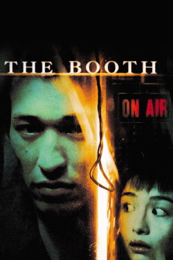 The Booth (2005) The Booth (2005)