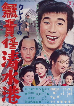 The Boss of Pick-Pocket Bay (1966) The Boss of Pick-Pocket Bay (1966)