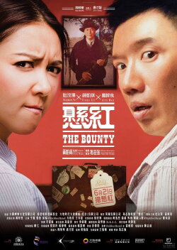 The Bounty (2012)