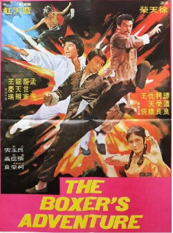 The Boxer's Adventure (1977) The Boxer's Adventure (1977)
