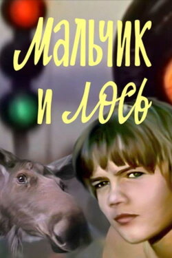 The Boy and the Moose (1975) The Boy and the Moose (1975)