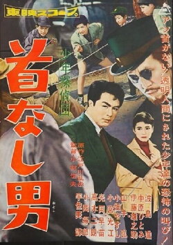 The Boy Detectives Club – The No-Headed Man (1958) The Boy Detectives Club – The No-Headed Man (1958)