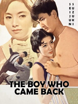 The Boy Who Came Back (1958) The Boy Who Came Back (1958)