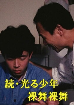 The Boy Who Continues to Shine: Naked Dance, Naked Dance (1990) The Boy Who Continues to Shine: Naked Dance, Naked Dance (1990)