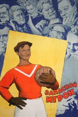The Boys from Leningrad (1954) The Boys from Leningrad (1954)