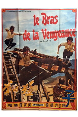 The Brave Lion (1974) The Brave Lion (1974)