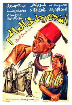 The Bravest Man in the World (1968) The Bravest Man in the World (1968)
