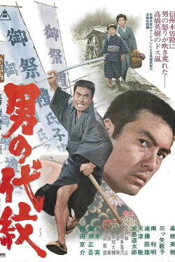 The Brawling Angel (1972) The Brawling Angel (1972)