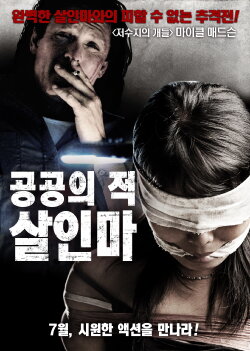 The Brazen Bull (2010) The Brazen Bull (2010)