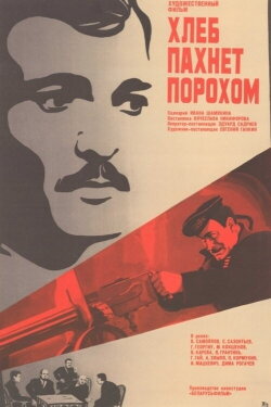 The Bread Smells of Gunpowder (1974) The Bread Smells of Gunpowder (1974)