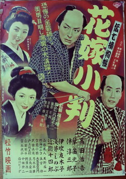 The Bride and the Treasure (1956) The Bride and the Treasure (1956)