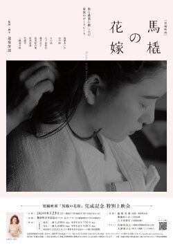 The Bride Who Rides A Sleigh (2024) The Bride Who Rides A Sleigh (2024)