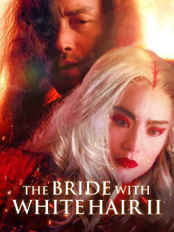 The Bride with White Hair 2 (1993) The Bride with White Hair 2 (1993)