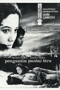 The Bridegroom of Blue Beach (1983) The Bridegroom of Blue Beach (1983)