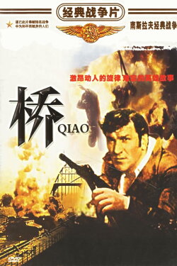 The Bridge (1969) The Bridge (1969)