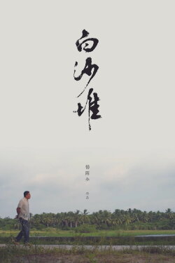 The Bridge (2018)