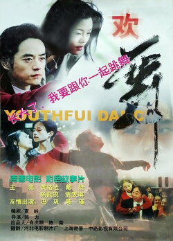 The Brilliant Dance (1999) The Brilliant Dance (1999)