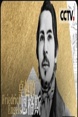 The Brilliant Friedrich Engels (2020) The Brilliant Friedrich Engels (2020)