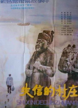 The Broken Promise (1986) The Broken Promise (1986)