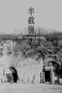 The Broken Ridge (2020) The Broken Ridge (2020)