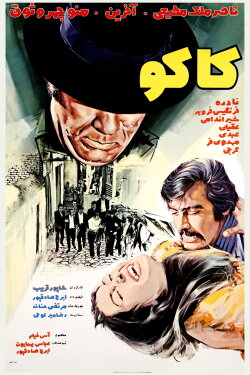The Brother (1971) The Brother (1971)