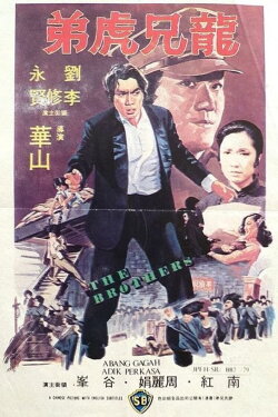 The Brothers (1979) The Brothers (1979)