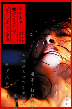 The Brutal Hopelessness of Love (2007)