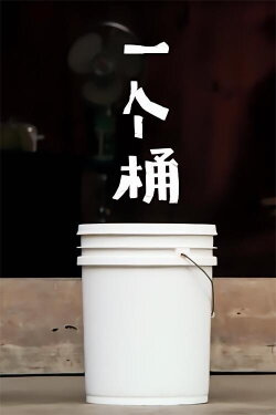 The Bucket (2019)