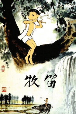 The Buffalo Boy and His Flute (1963) The Buffalo Boy and His Flute (1963)