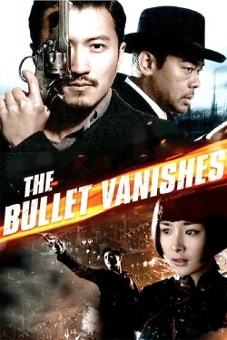 The Bullet Vanishes (2012) The Bullet Vanishes (2012)