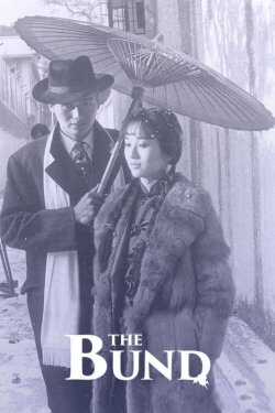 The Bund (1983) The Bund (1983)