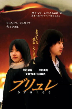 The Burning (2008) The Burning (2008)