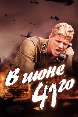 The Burning Land (2003) The Burning Land (2003)